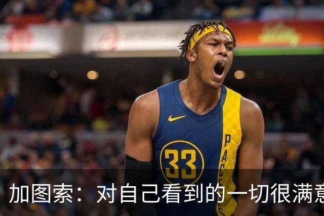 加图索：对自己看到的一切很满意，希望拉齐奥能完成阵容补强