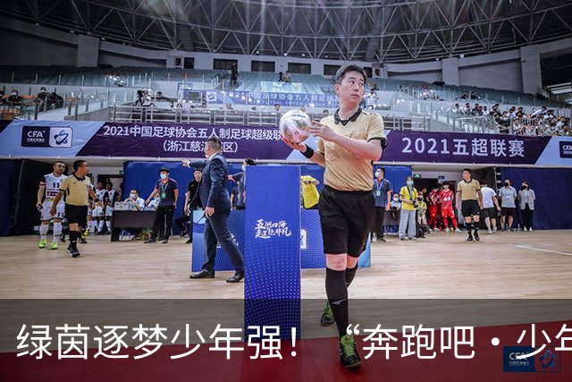 绿茵逐梦少年强！“奔跑吧·少年”忻州市青少年足球锦标赛火热进行中