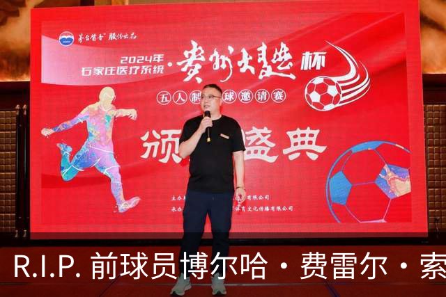 R.I.P. 前球员博尔哈·费雷尔·索拉维拉去世，曾效力皇马B队